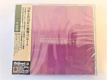 CD お江戸横丁コンピでござる CD お江戸横丁コンピでござる